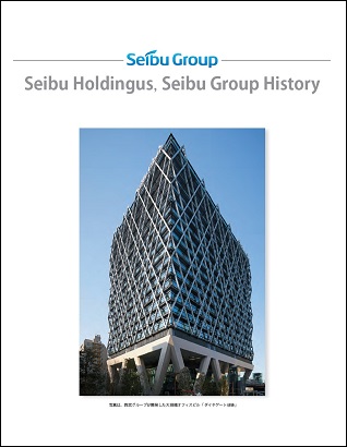 Seibu Holdings History (full text)