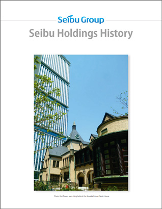 Seibu Holdings History (full text)