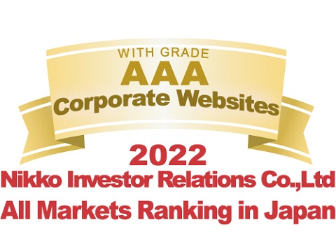 AAA website in “All Japanese Listed Companies’ Website Ranking” Nikko IR Overall Ranking of 2022