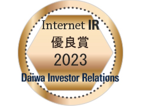 大和インターネットＩＲ表彰2023「優良賞」