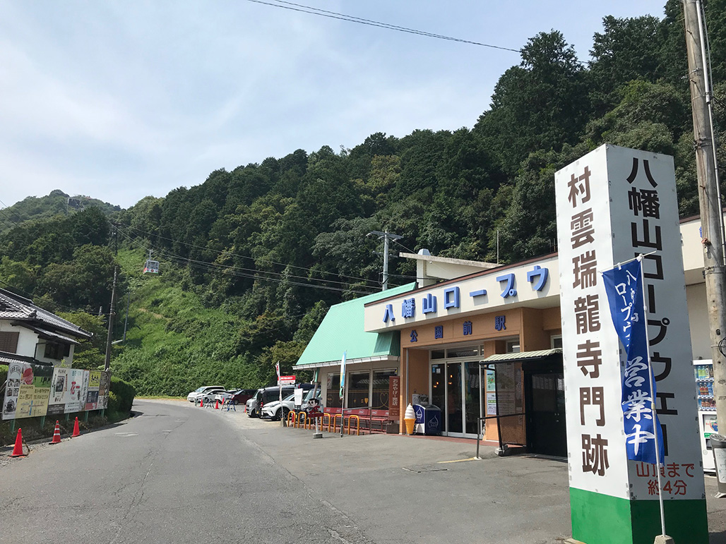 Hachimanyama Ropeway