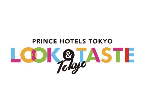 都内10のプリンスホテルで「LOOK & TASTE TOKYO キャンペーン」を開始のサムネイル画像