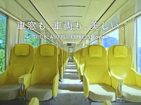 Laview の魅力が凝縮されたスペシャルムービー公開中のサムネイル画像