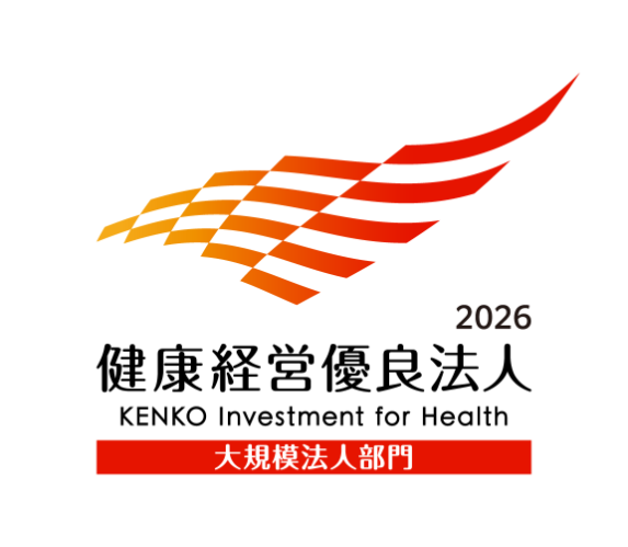 健康経営優良法人