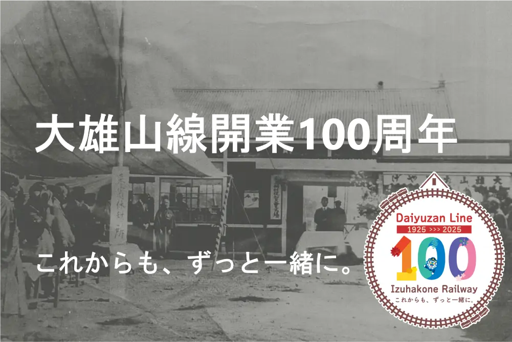 昭和100年大祭典