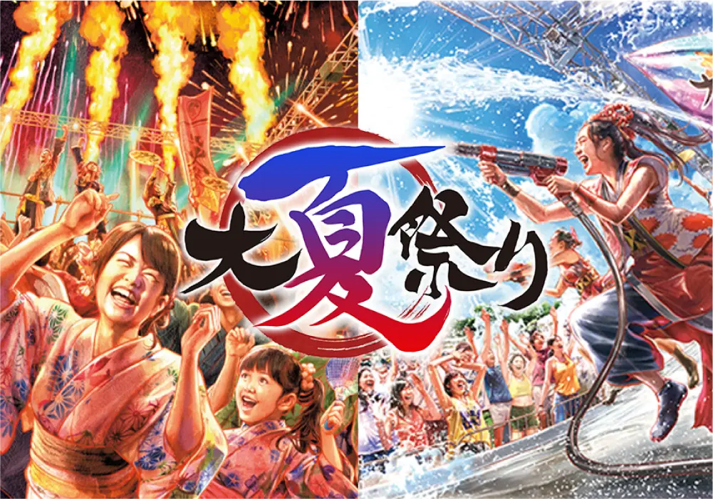 「昭和100年大夏祭り」