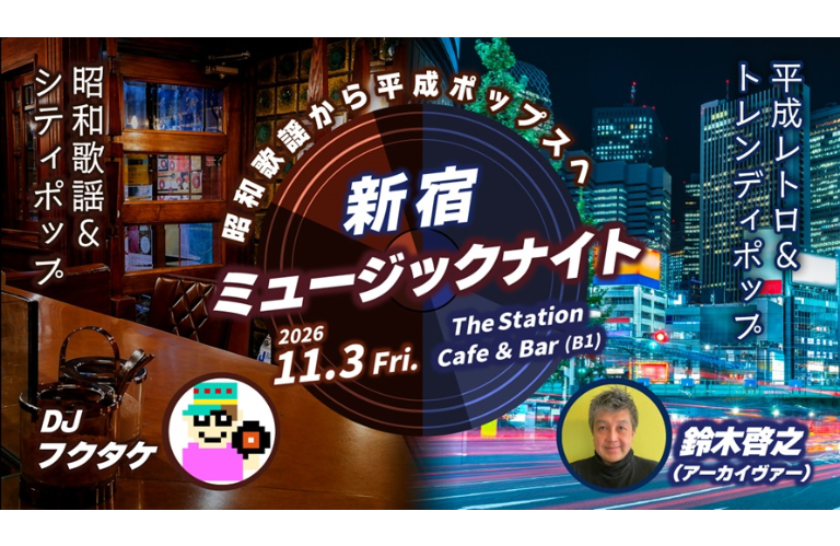 新宿ミュージックナイト