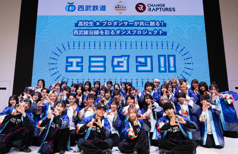 エミダン！！～西武線沿線を彩るダンスプロジェクト～