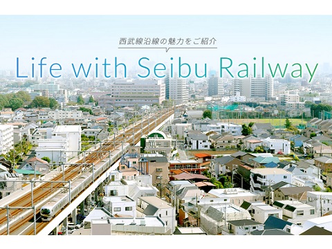 【西武鉄道】コーポレートサイトをリニューアルしました。のサムネイル画像