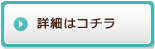 伊豆・三津シーパラダイス 詳細はコチラ