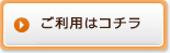 ペットと一緒のご利用はこちら