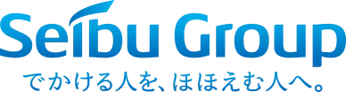 Seibu Group でかける人を、ほほえむ人へ。